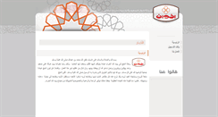 Desktop Screenshot of ekhwan-hajj.com
