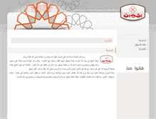 Tablet Screenshot of ekhwan-hajj.com